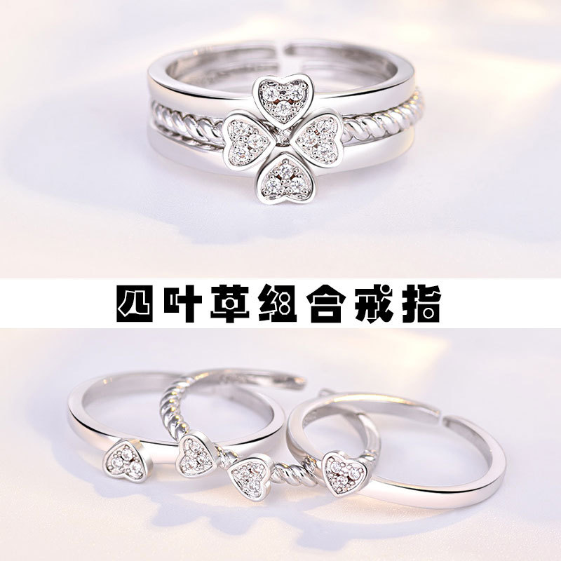 抖音同款戒指女对戒一款三戴潮四叶草组合森系闺蜜七夕情人节礼物