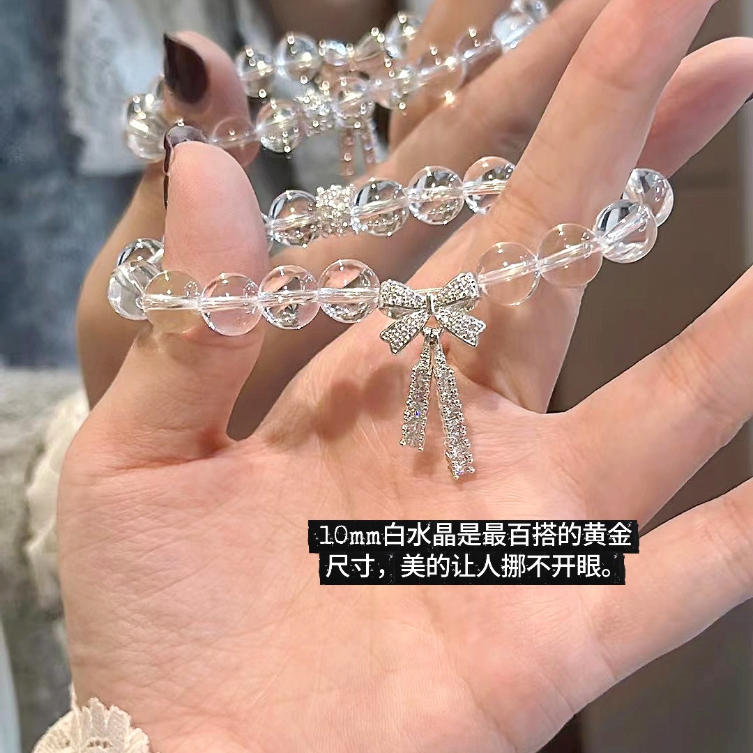 高净透白水晶手链女蝴蝶结唯美简约高级感送女生生日礼物显白百搭