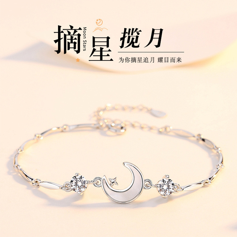 百搭摘星揽月亮手链女生轻奢手串小众精致简约爆款手饰送女友礼物