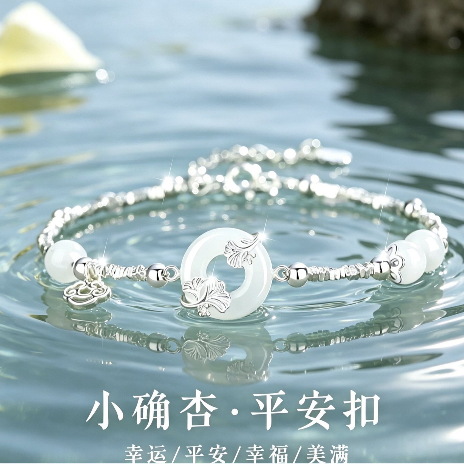 小确杏碎银子平安扣手链女生款2026轻奢小众高级感生日礼物送女友